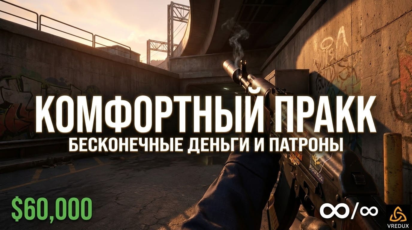 как начать заново в кс 2